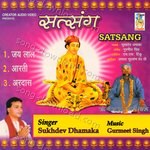 Satsang - Sukhdev Dhamaka Song Download